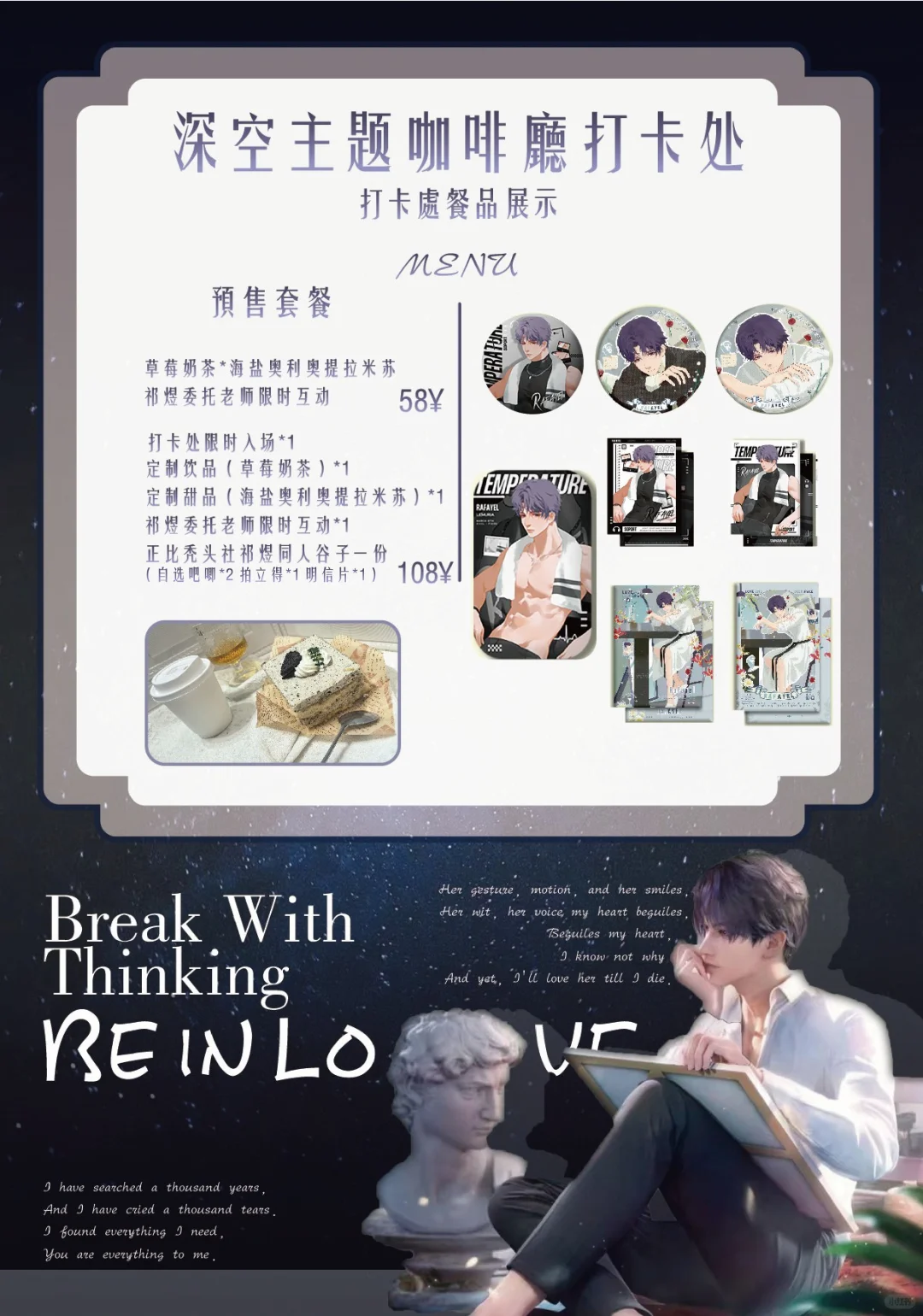 我们将在CAD漫展深空咖啡厅等你哟