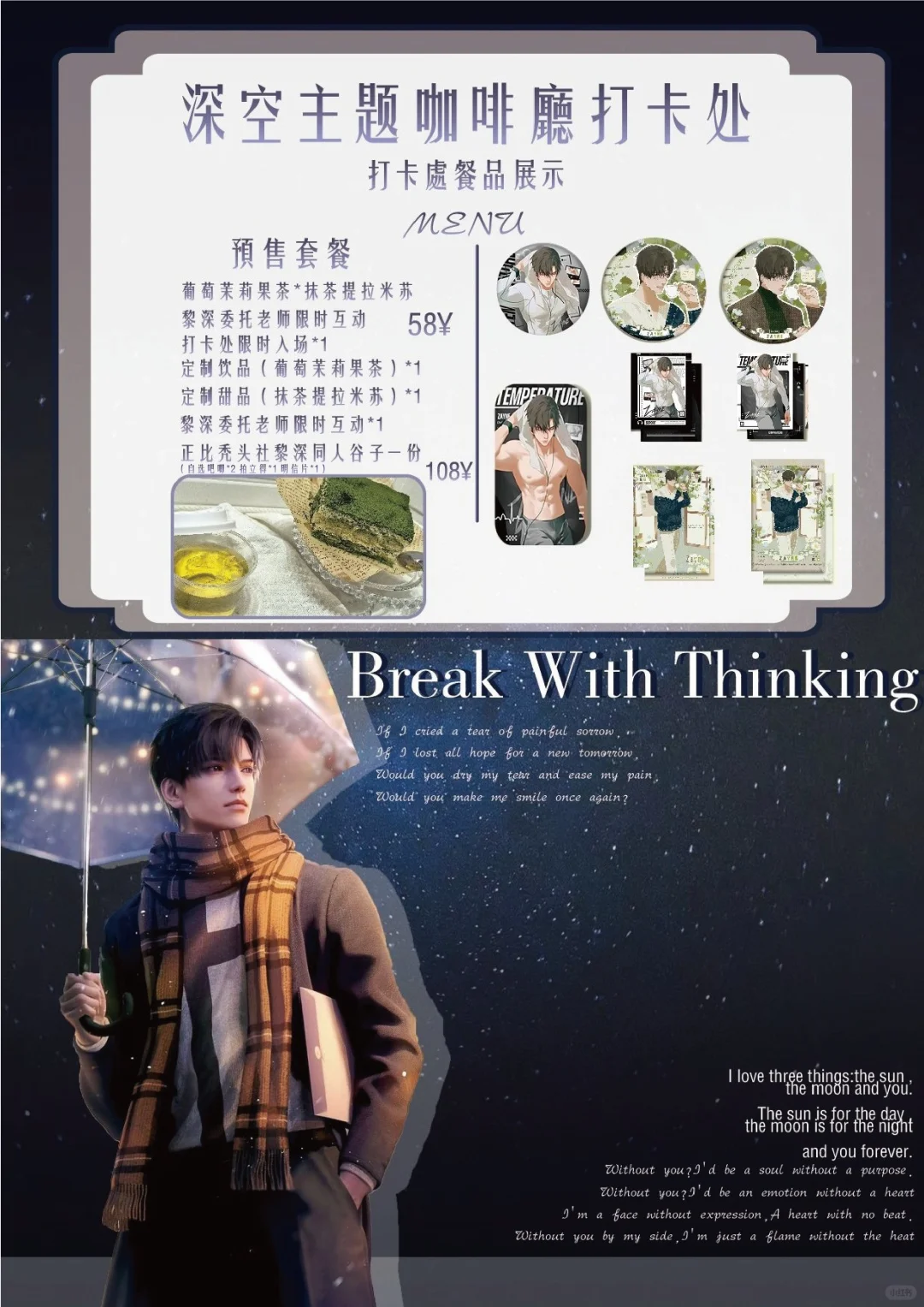 我们将在CAD漫展深空咖啡厅等你哟