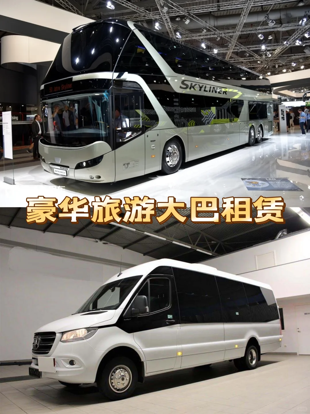 馆陶张北赵县大巴包车商务车租车房车租赁