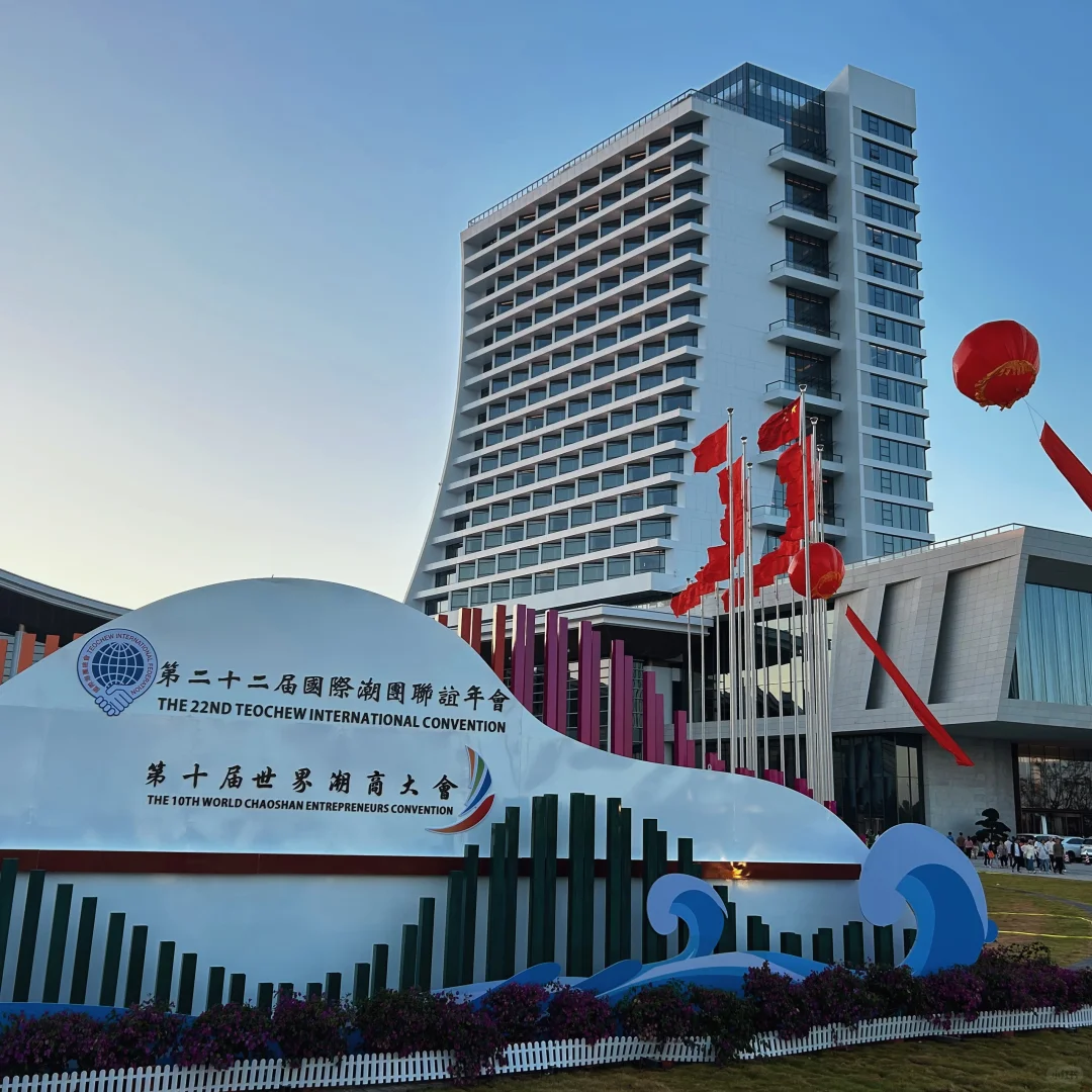 汕头｜“两大盛会”汕头国际会展中心