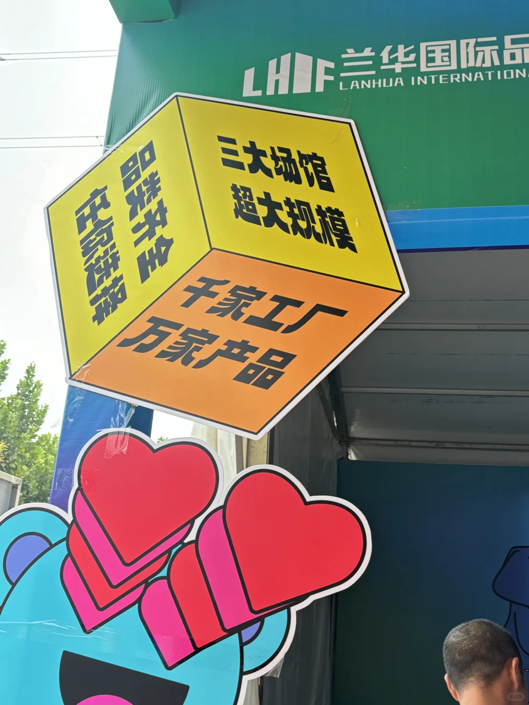 临沂家具展会现场来啦！