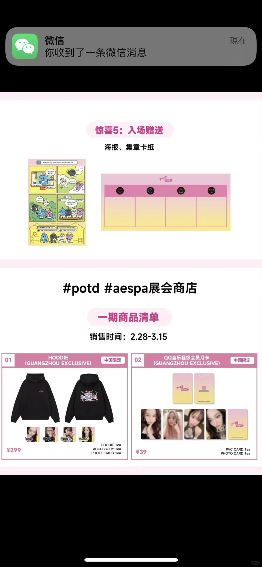 吒的广州展会来啦