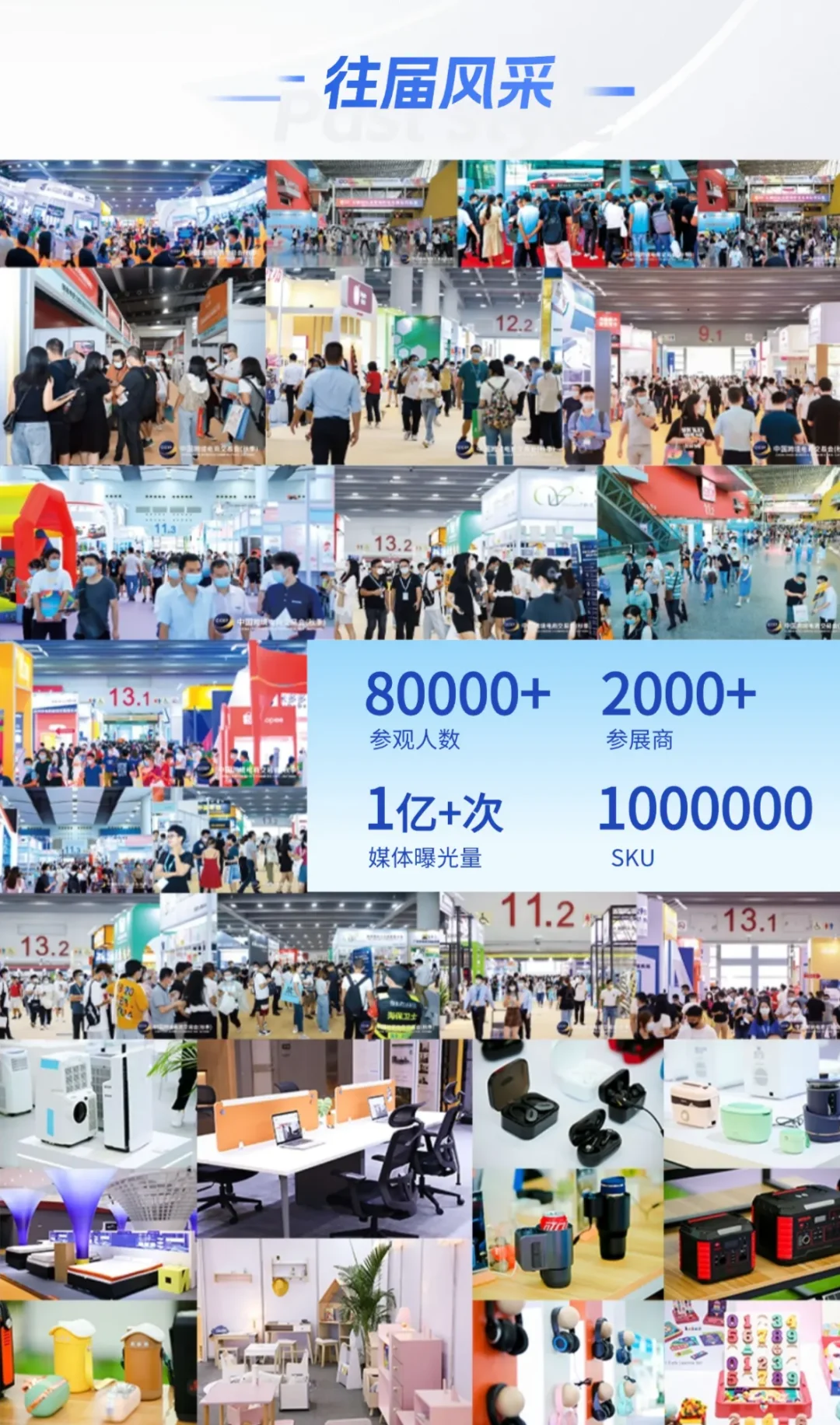 这个展会太香了！一定要去！???