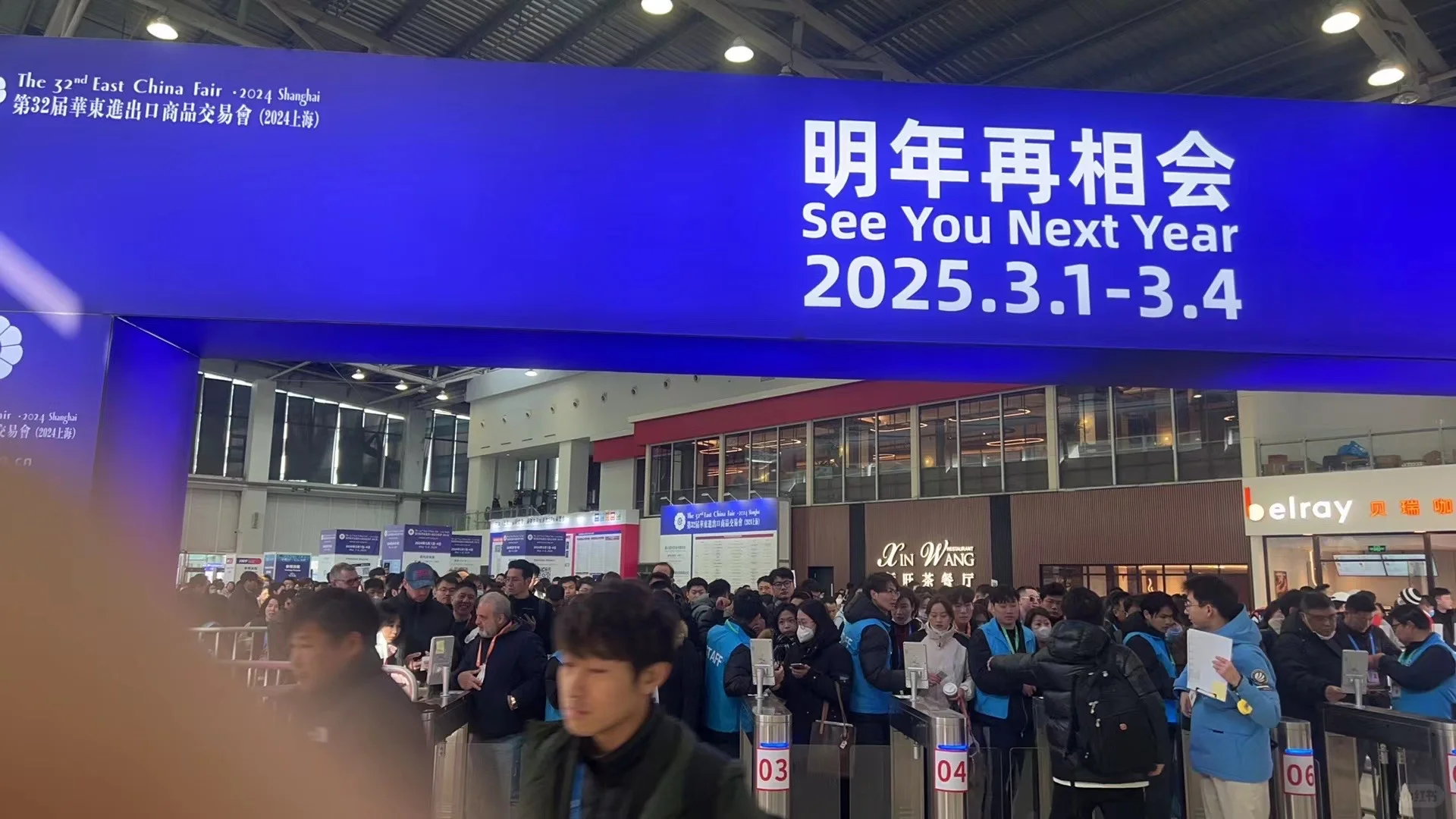 华交会，日韩市场的外贸展会华东进出口商品