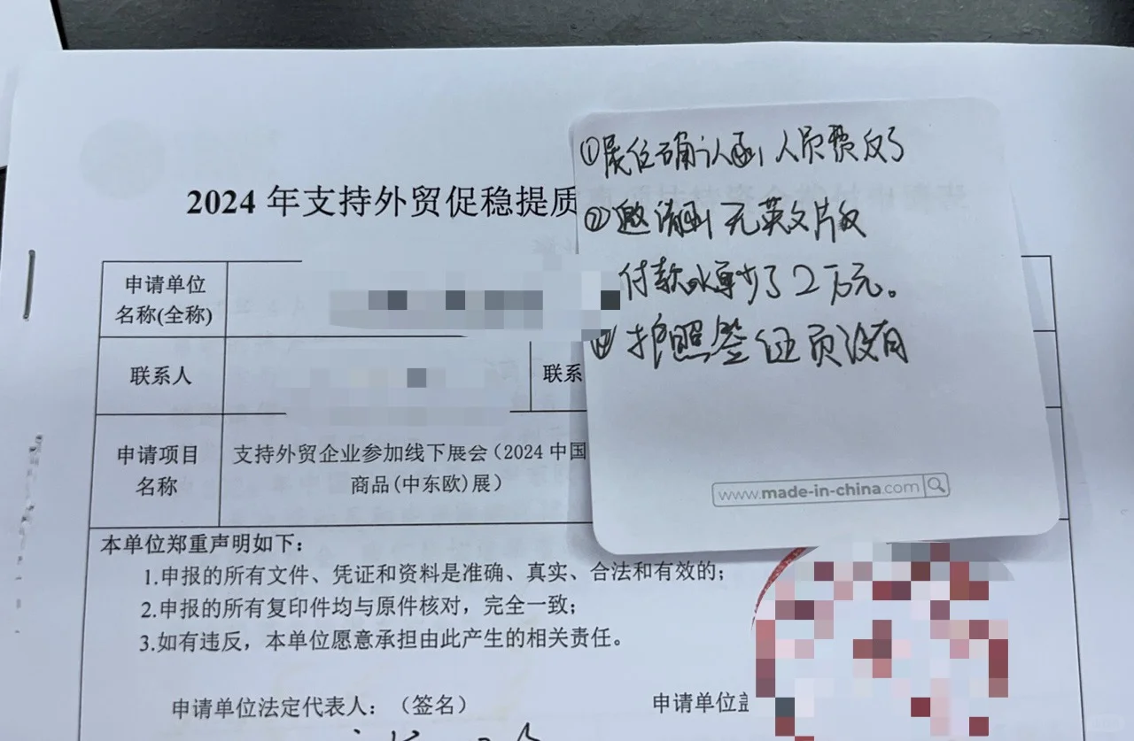 江西企业别划走，手把手教你薅百展计划补贴