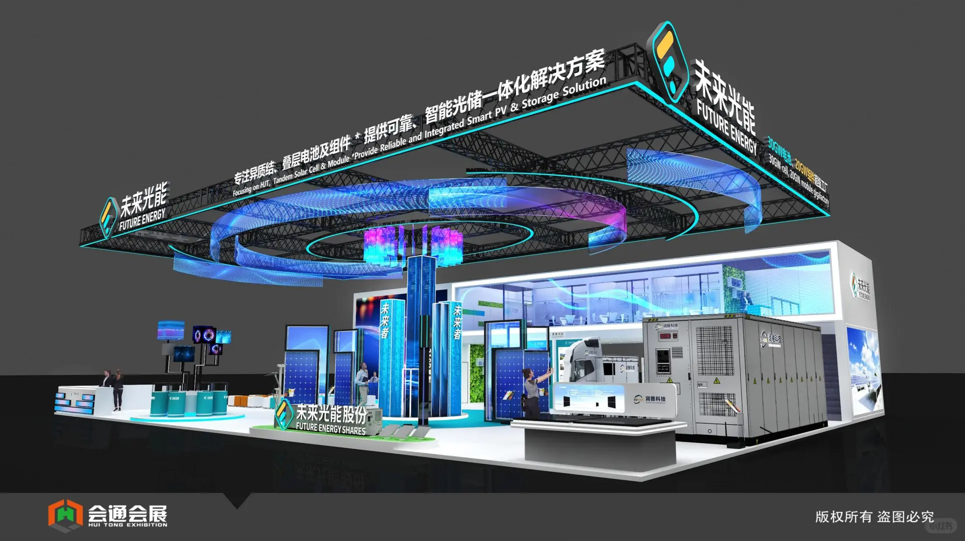 光伏展现场活动非常火爆，超级炸裂的互动！