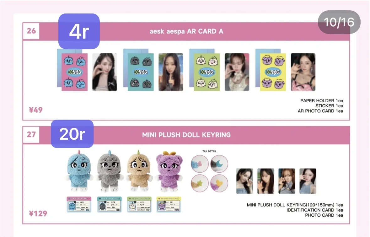 aespa广州展会可go