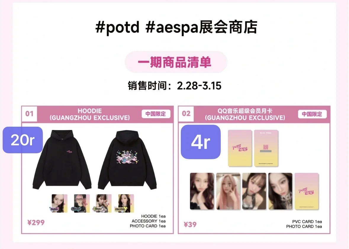 aespa广州展会可go