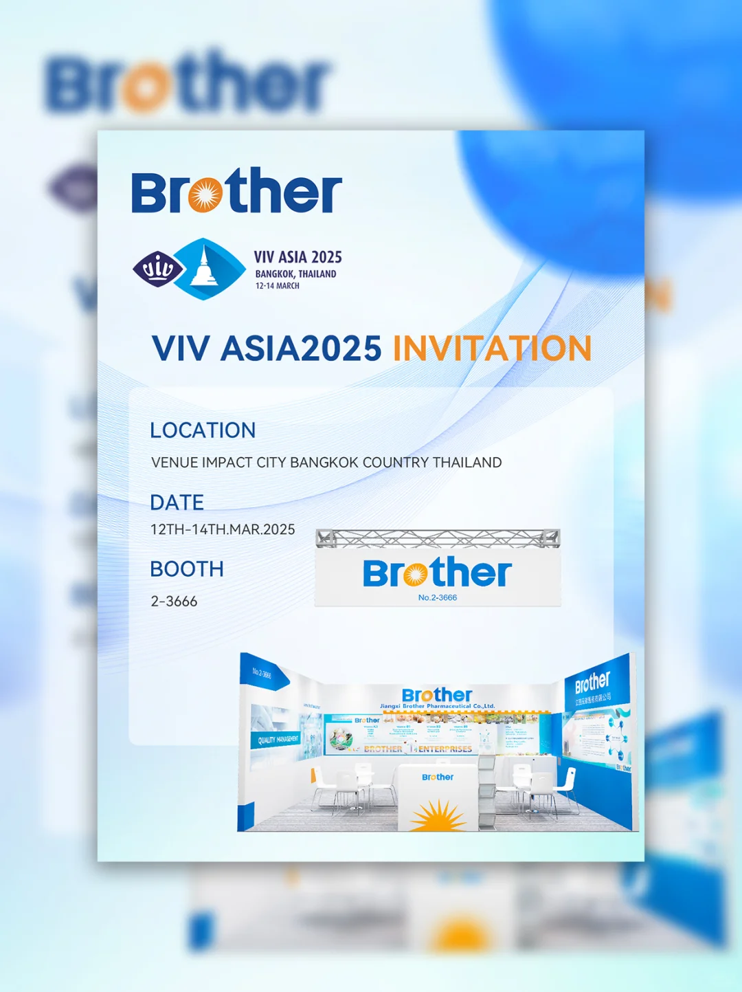 展台邀请函设计