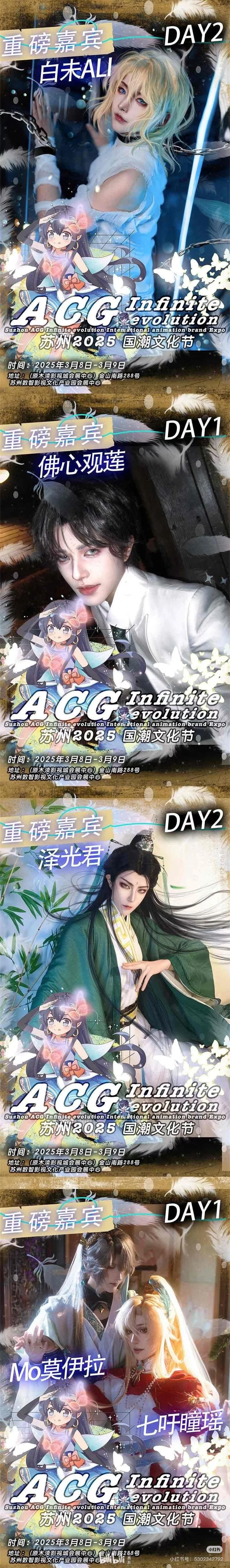 苏州ACG自由行申请（需要80赞可互）