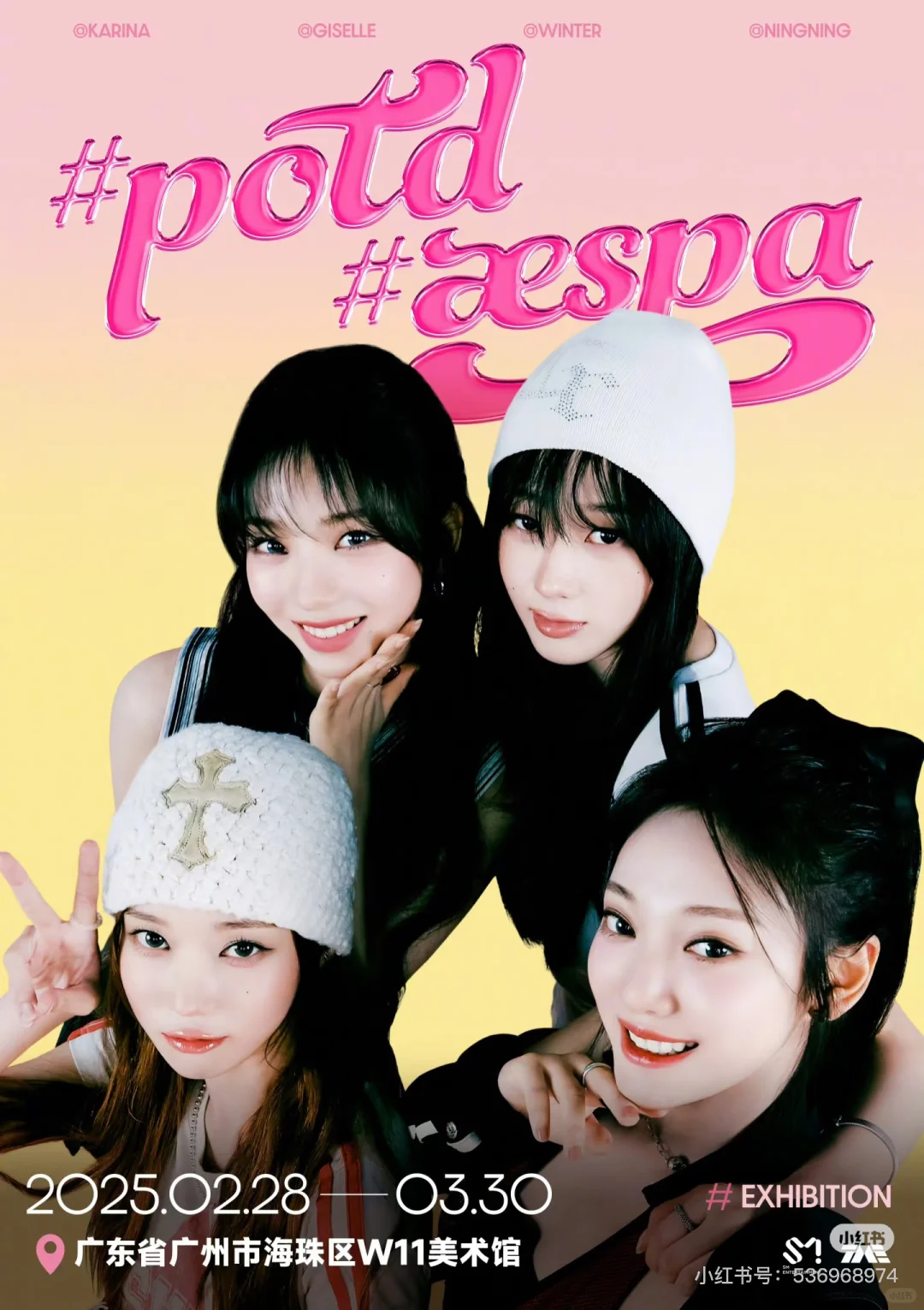 aespa广州展会可dg