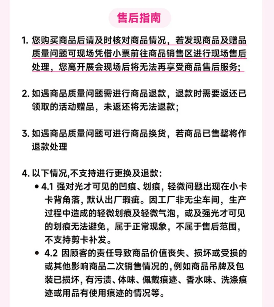 aespa中国首展商品预览