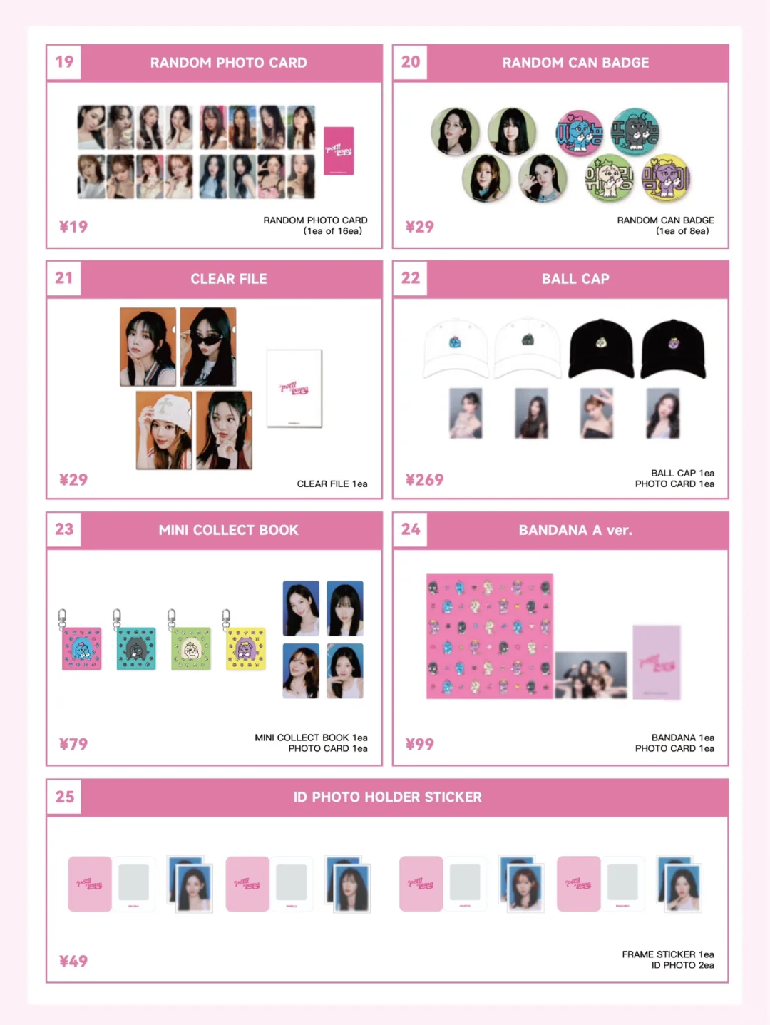 aespa中国首展商品预览