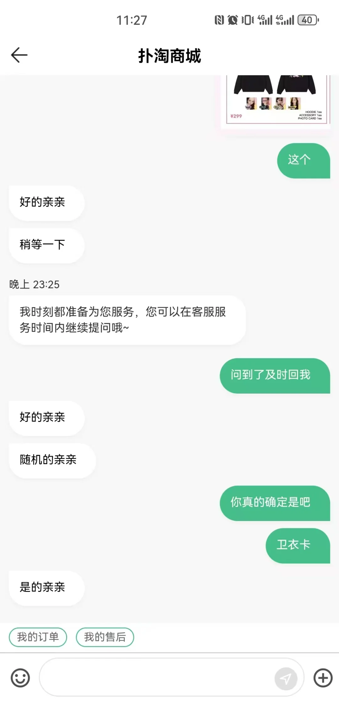 aespa广州展会你认真的吗