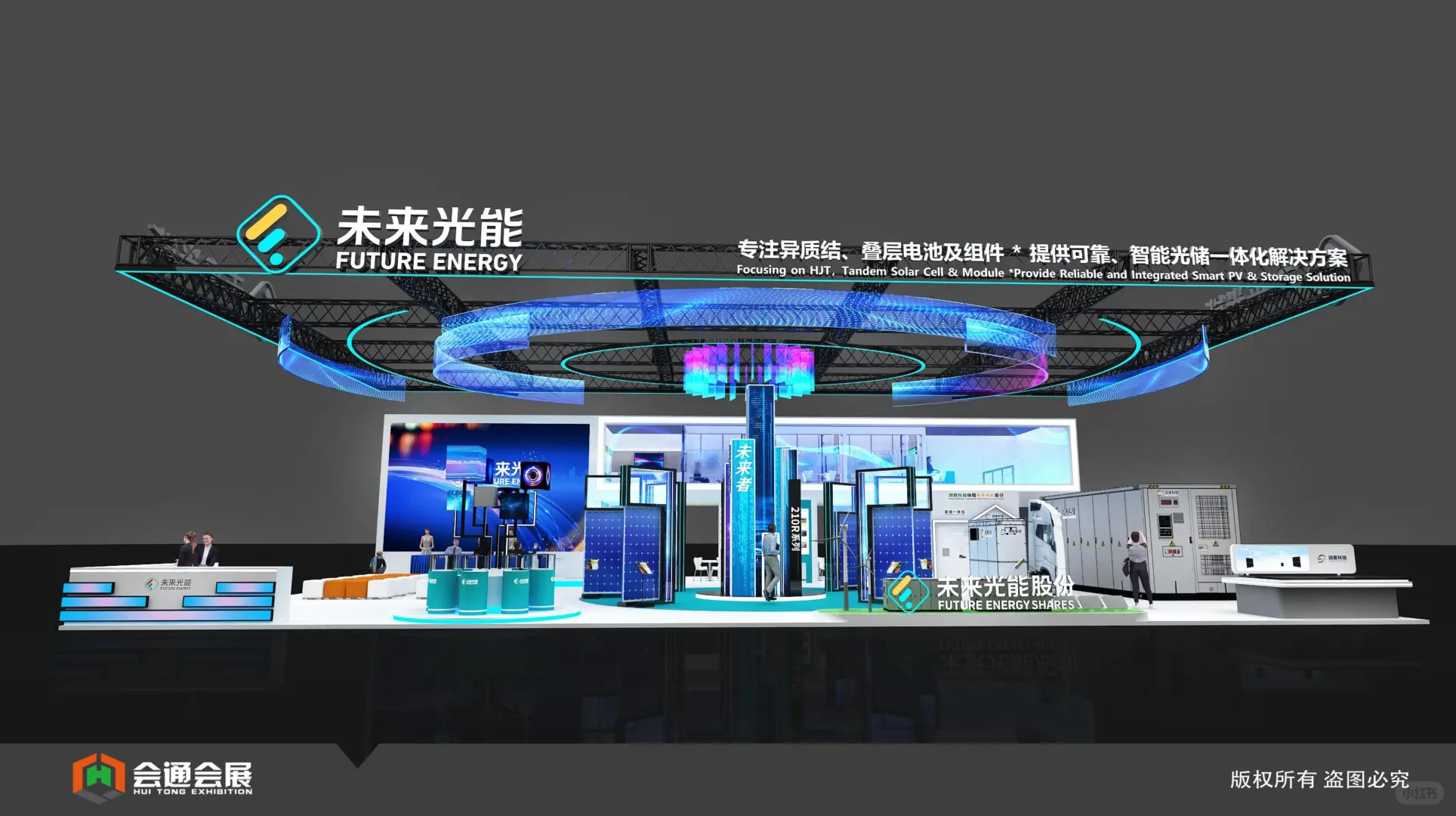 光伏展现场活动非常火爆，超级炸裂的互动！