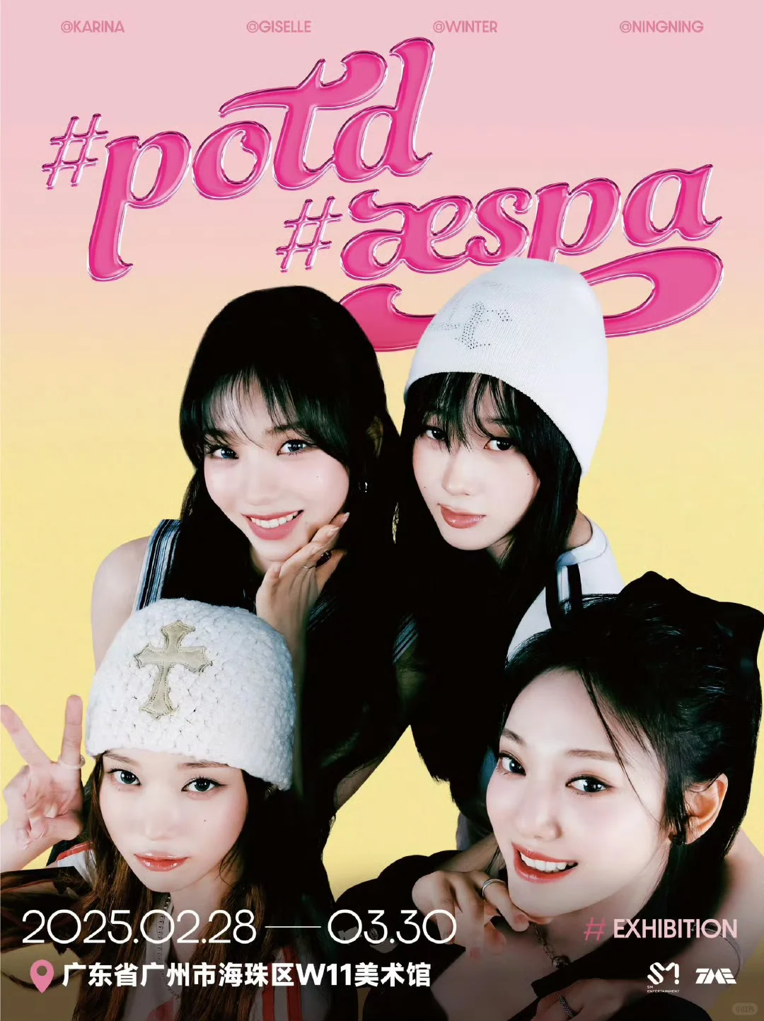 aespa展会广州站可接dg