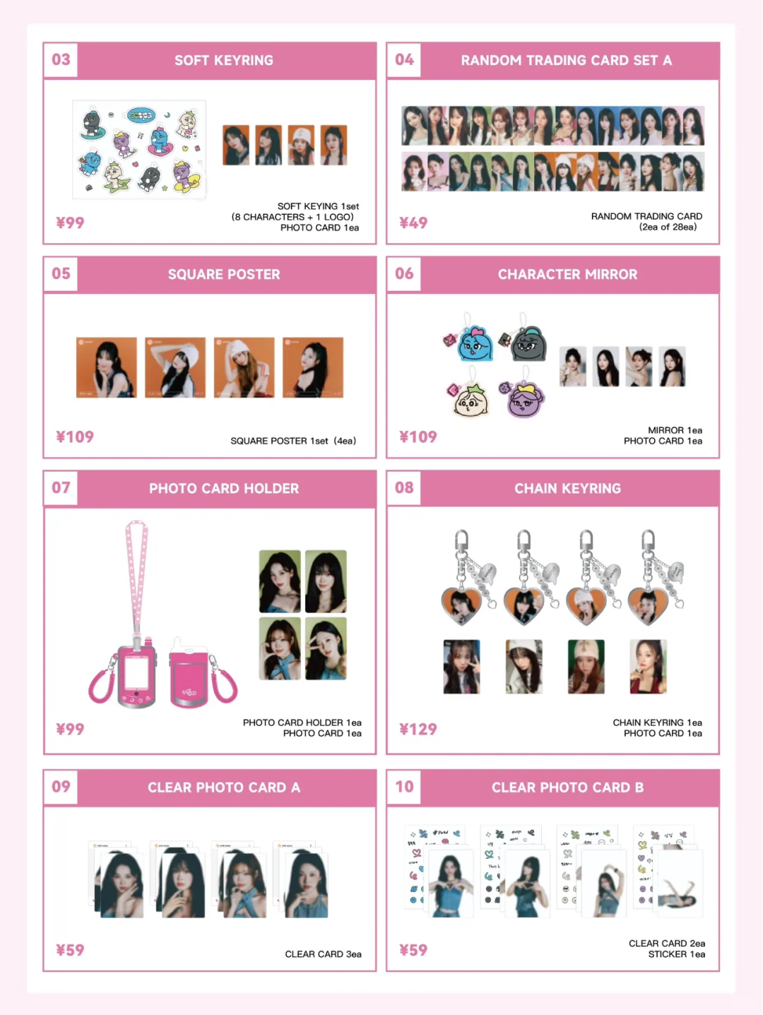 aespa中国首展商品预览