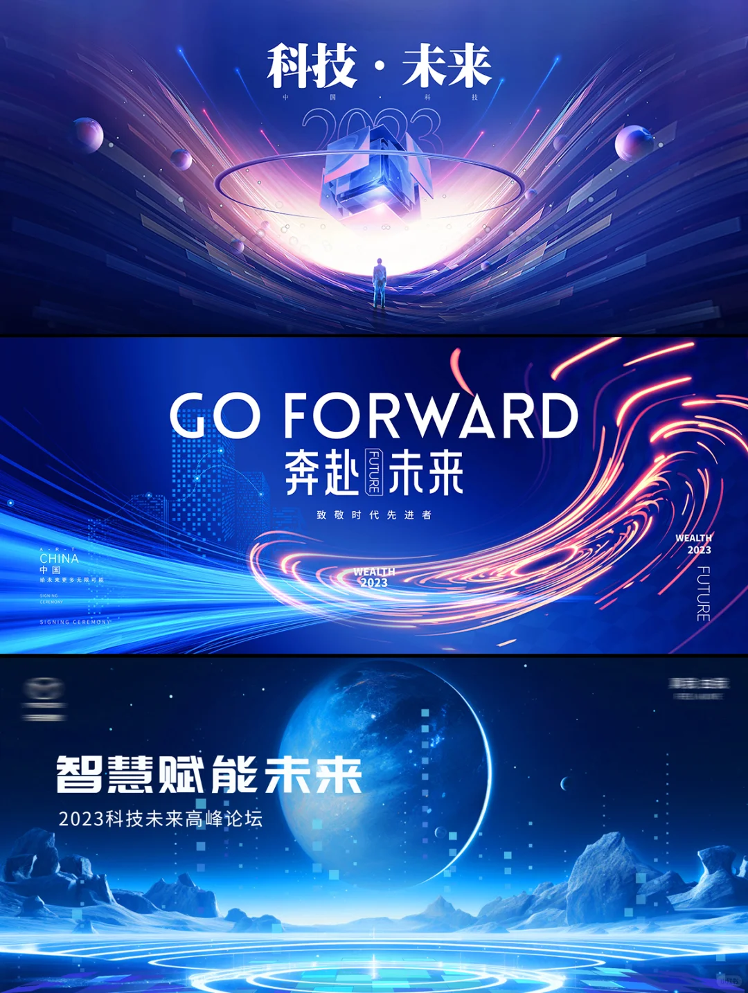 150款｜好用的年会主视觉画面