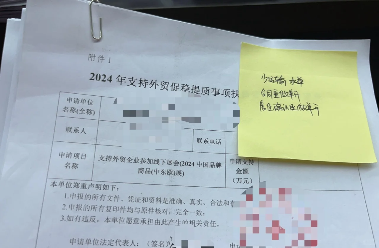 江西企业别划走，手把手教你薅百展计划补贴