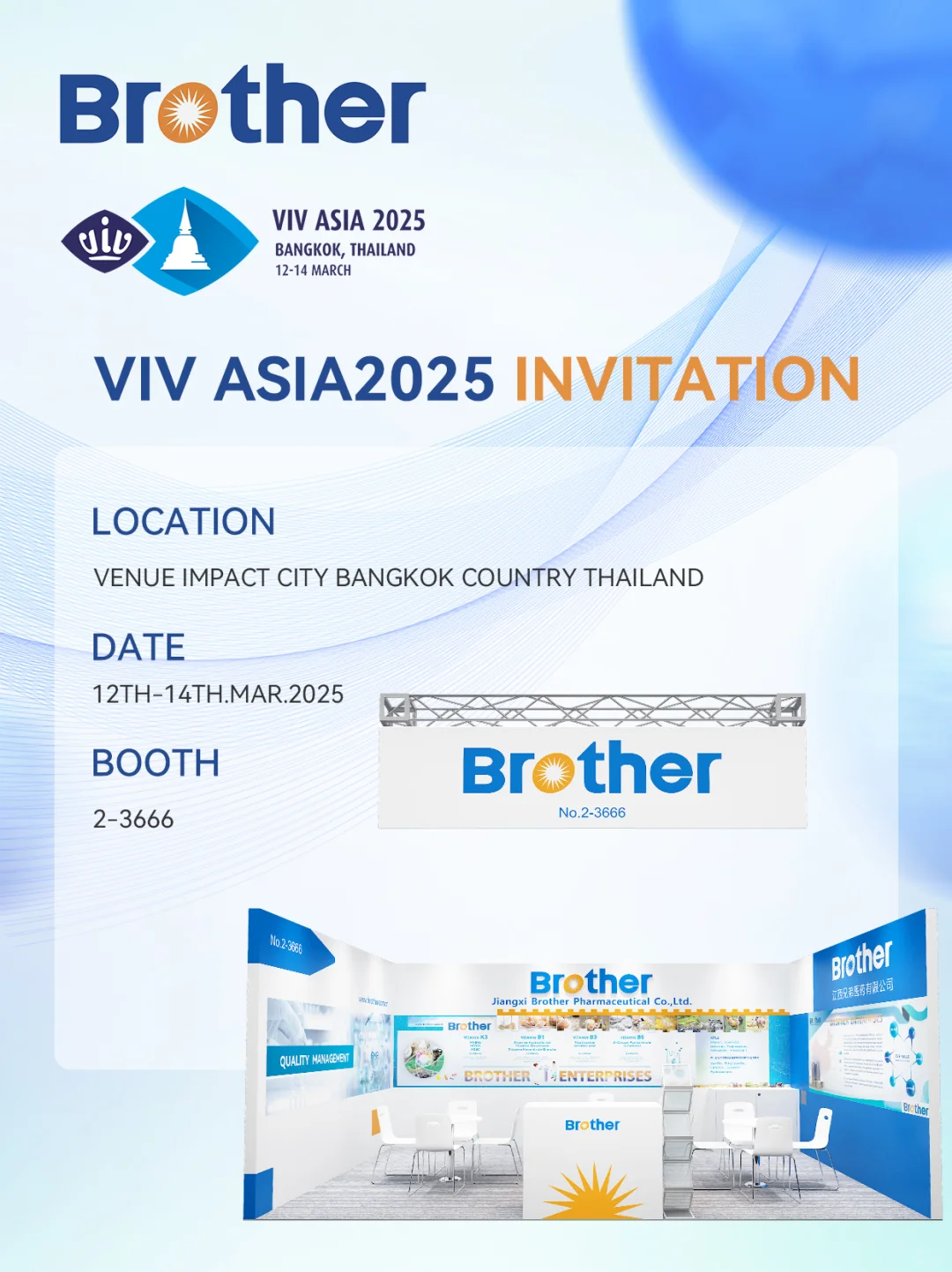 展台邀请函设计