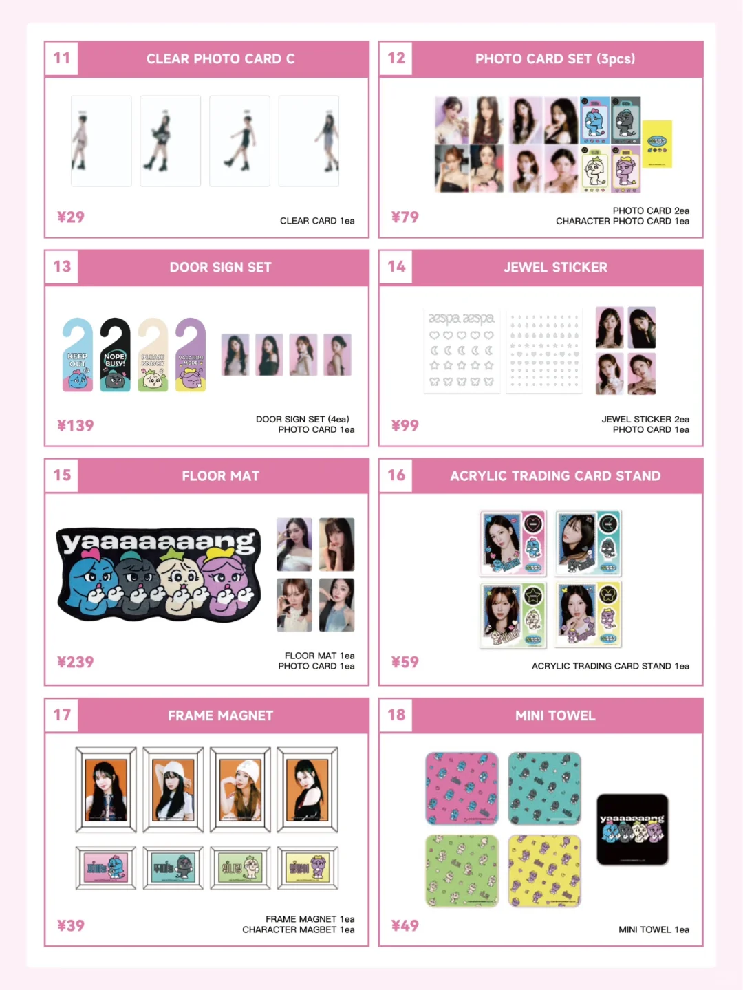 aespa中国首展商品预览