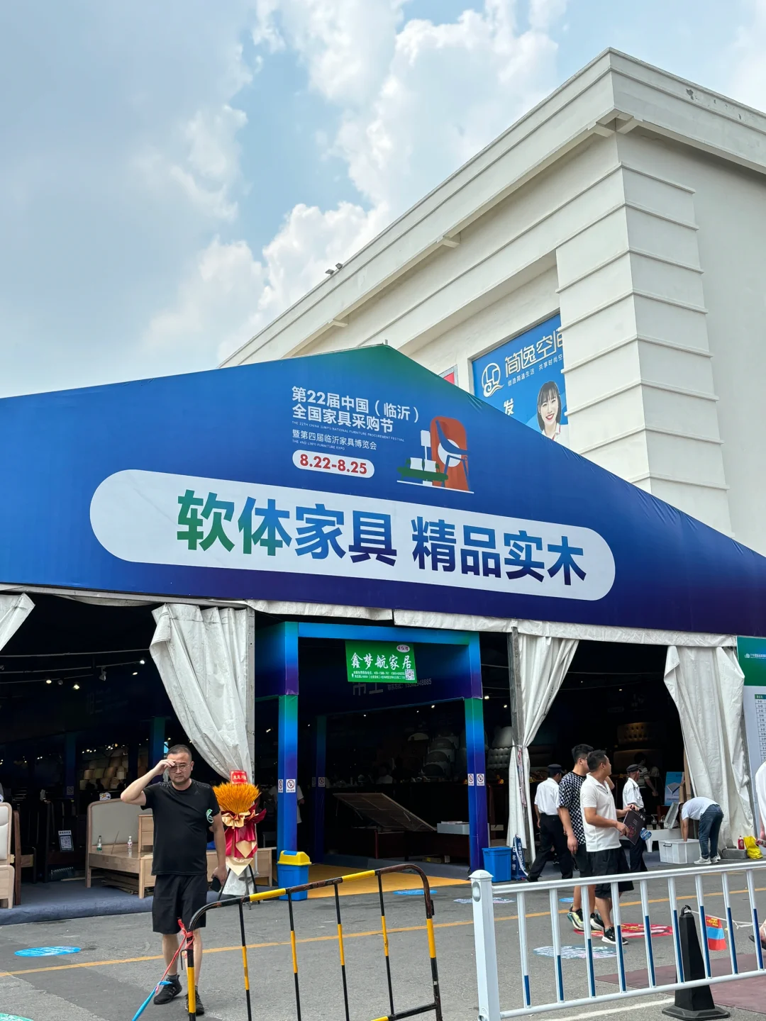 临沂家具展会现场来啦！