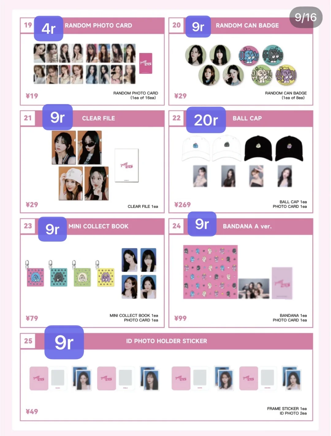 aespa广州展会可go