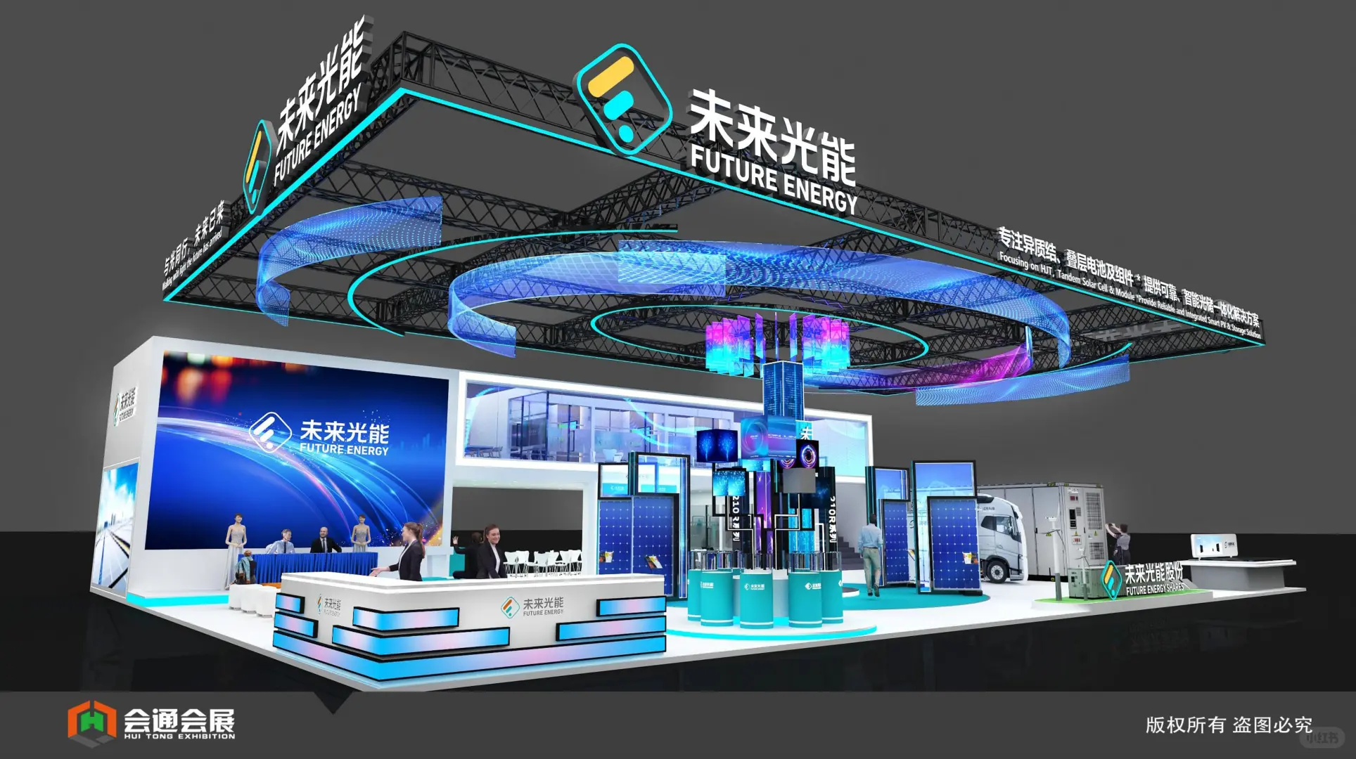 光伏展现场活动非常火爆，超级炸裂的互动！