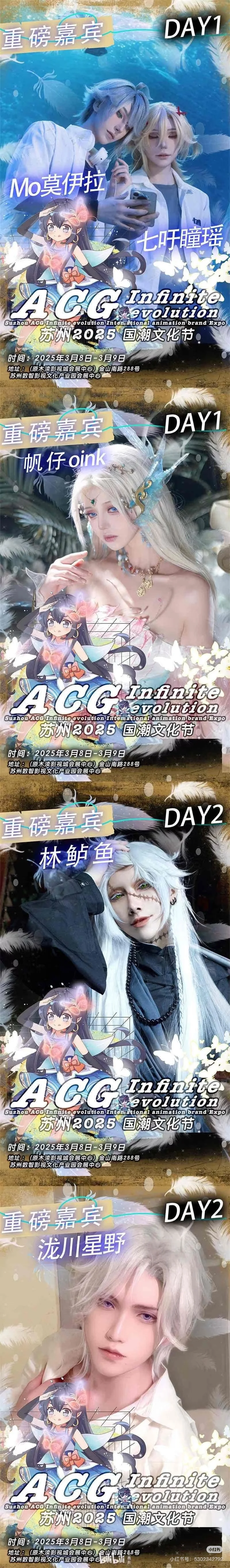 苏州ACG自由行申请（需要80赞可互）