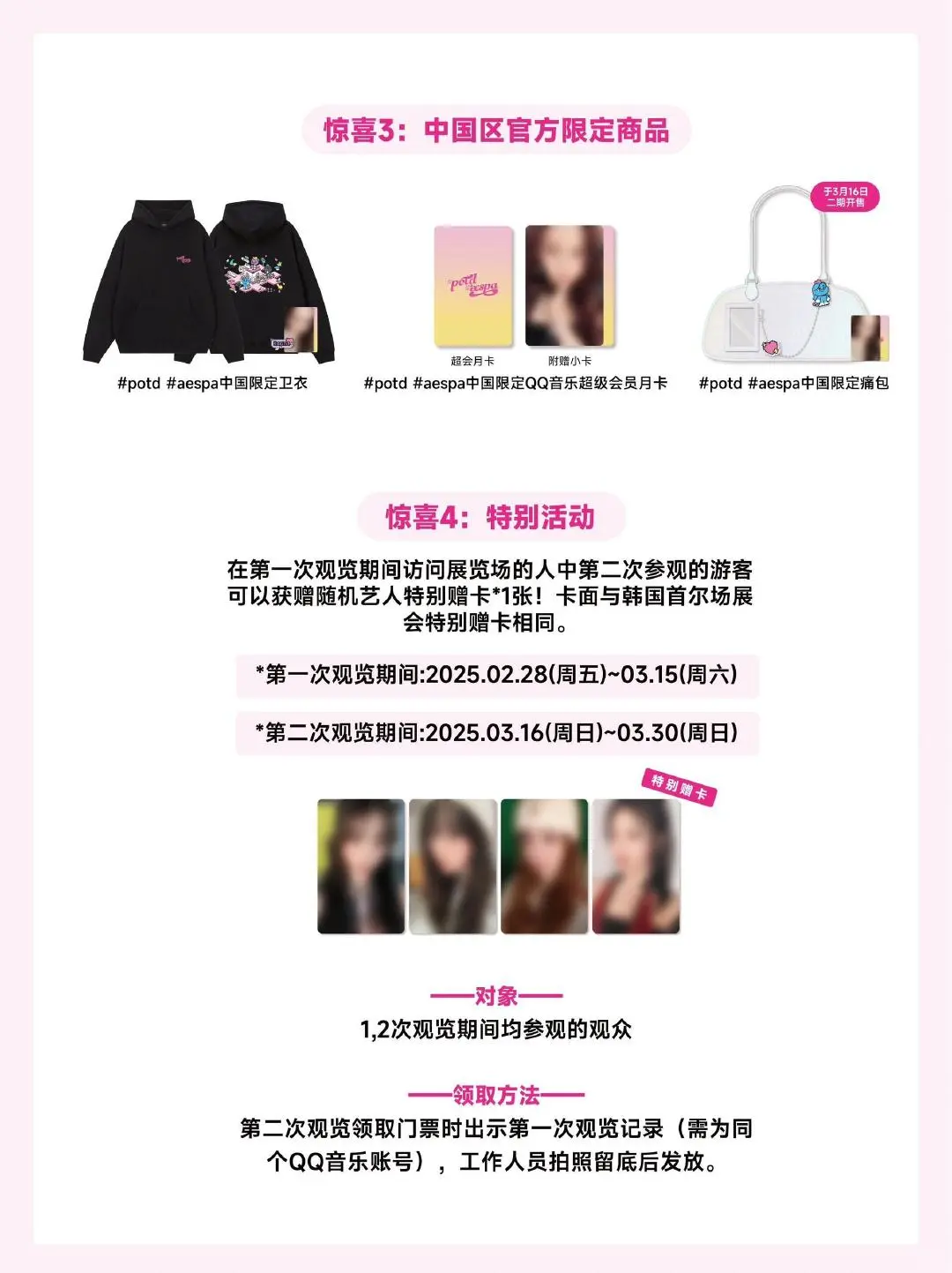 aespa展会广州站可接dg