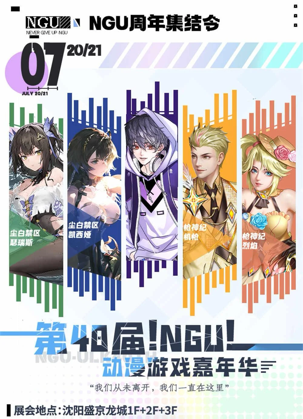 沈阳夏季的大型展会一览！含漫展推荐！