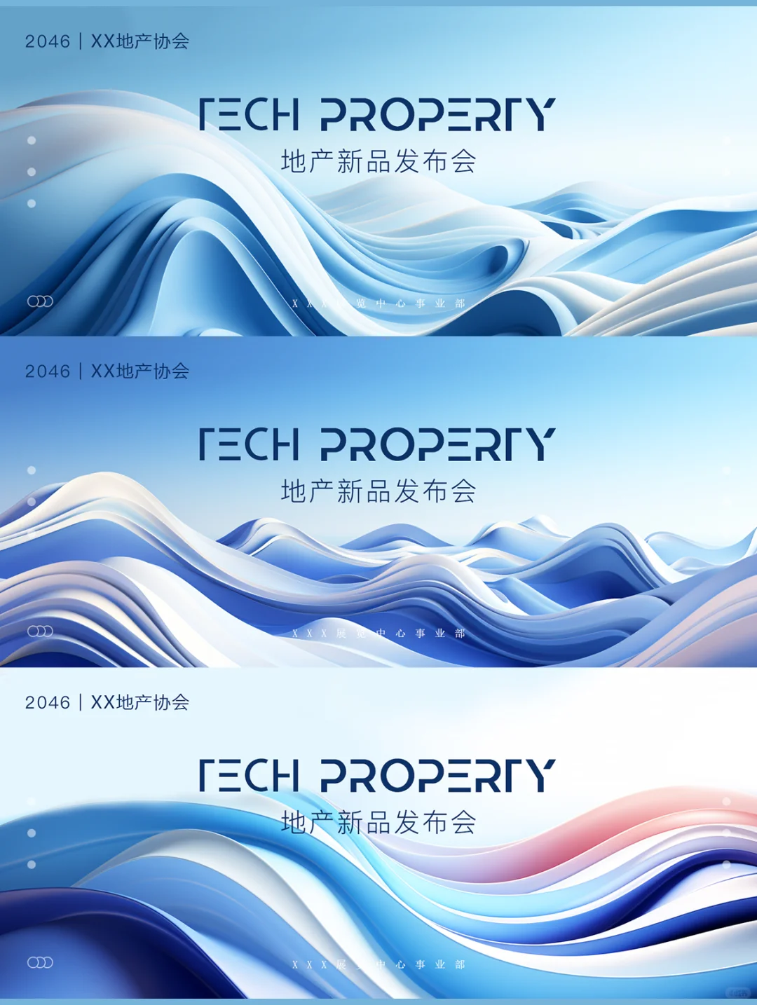 150款｜好用的年会主视觉画面