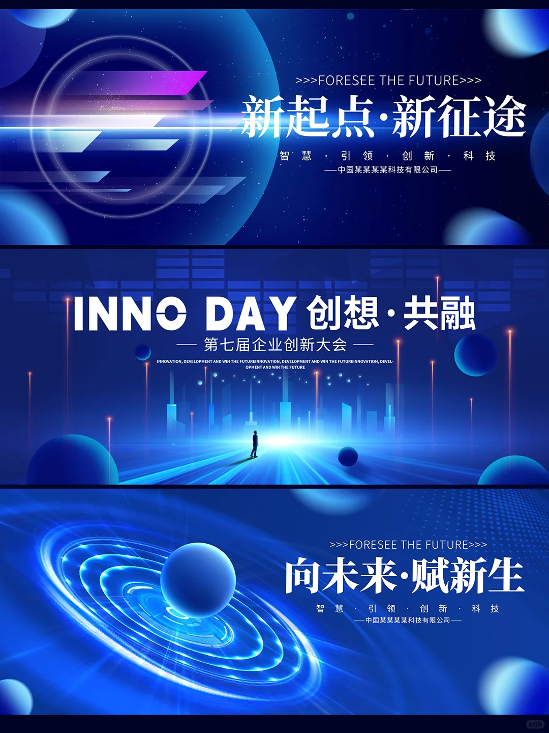 150款｜好用的年会主视觉画面