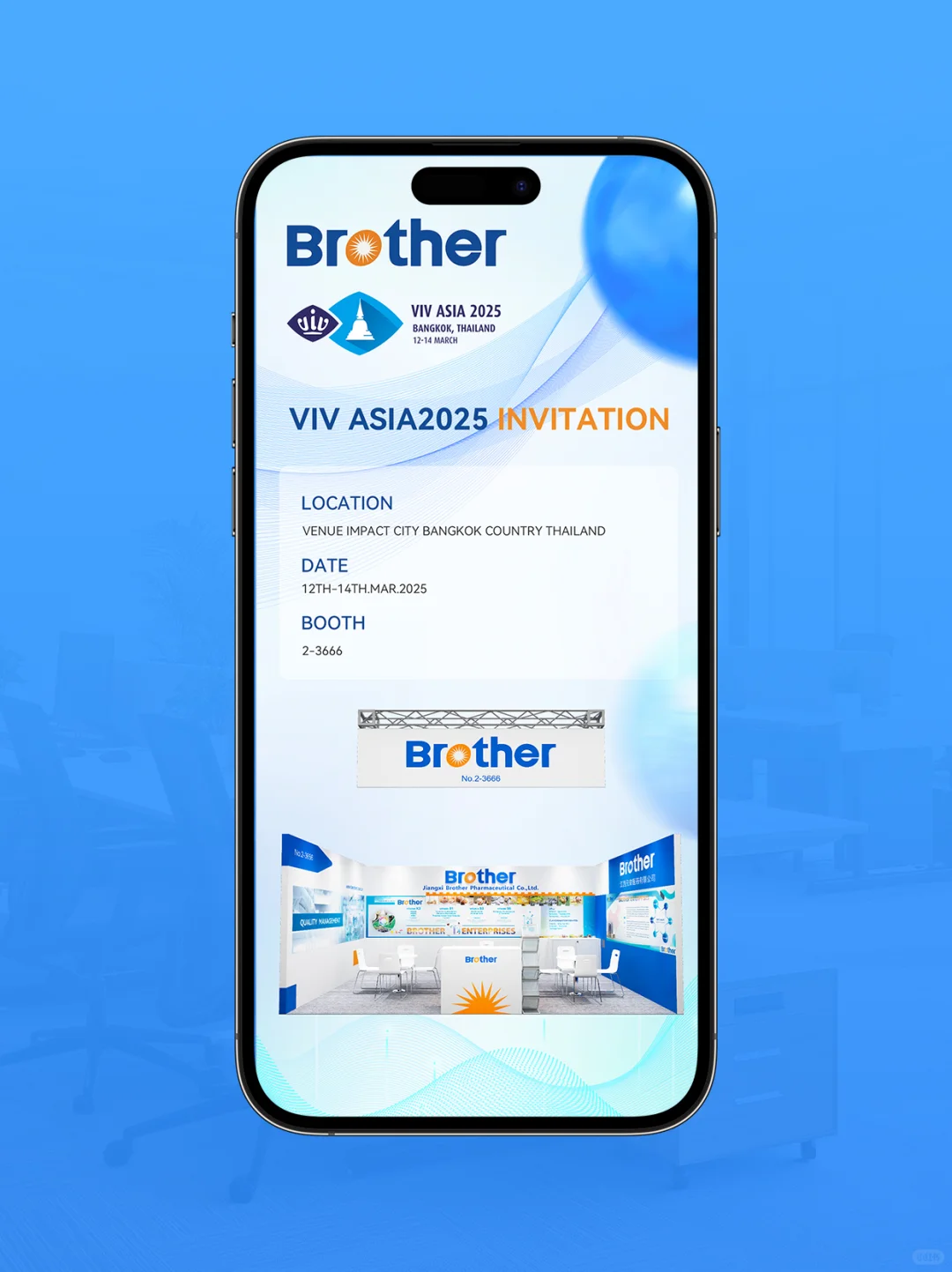 展台邀请函设计