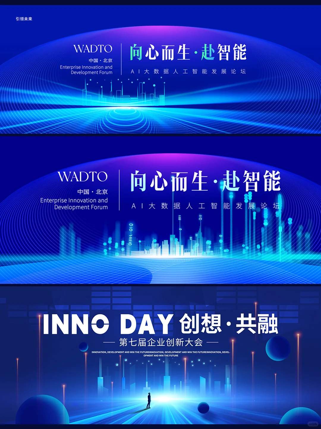 150款｜好用的年会主视觉画面