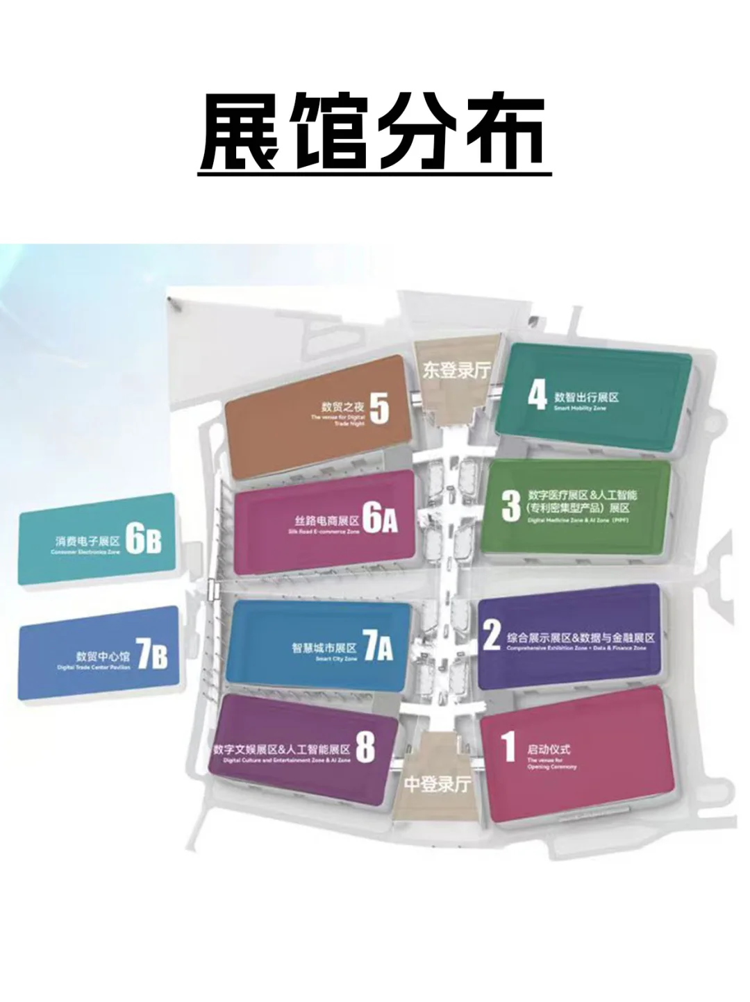 9月25日全球数字贸易博览会，门票免费领?