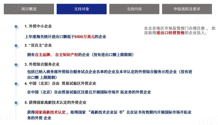 展会补贴全攻略：中小企业如何获取参展福利