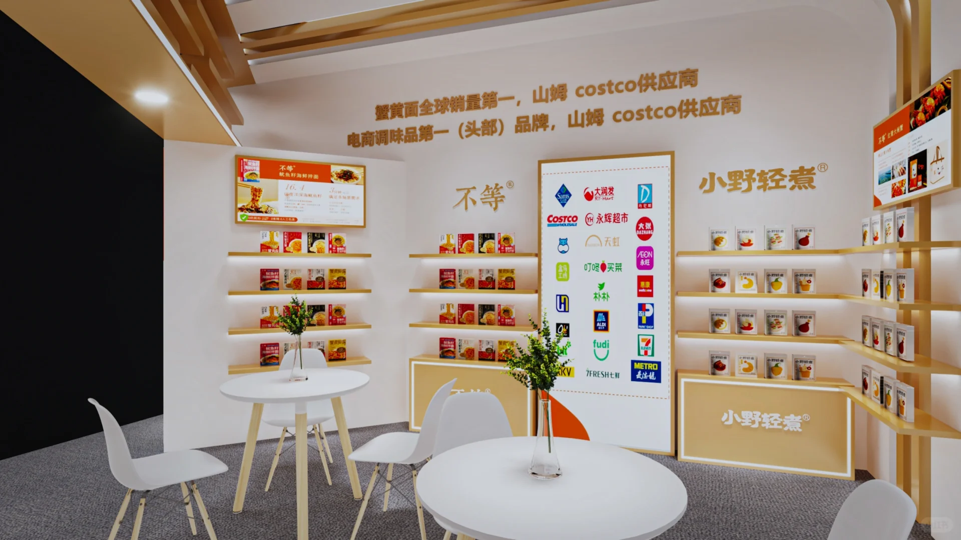 ?SIAL西雅国际食品展｜上海｜展会设计搭建?