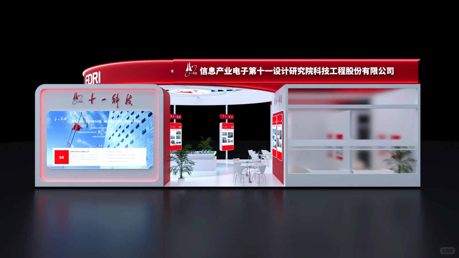 ?2025成都工业博览会｜十一科技展台?