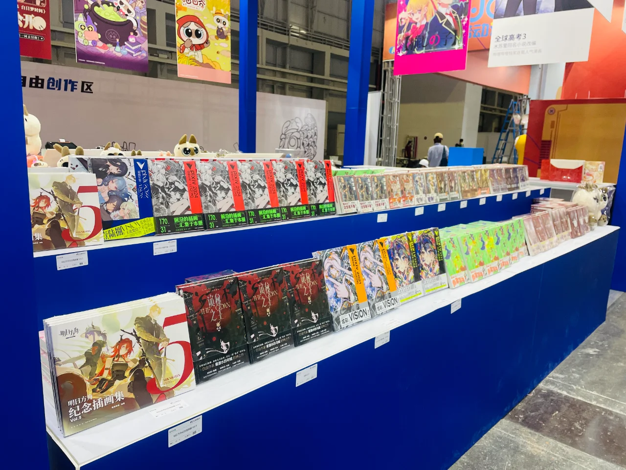 中国国际动漫博览会