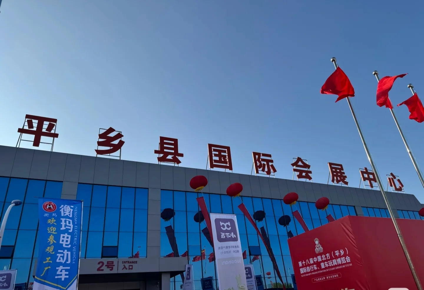 中国平乡童车博览会，现场选品