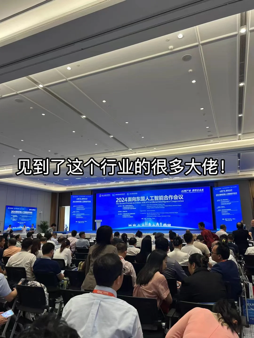 第二十一届中国东盟博览会！