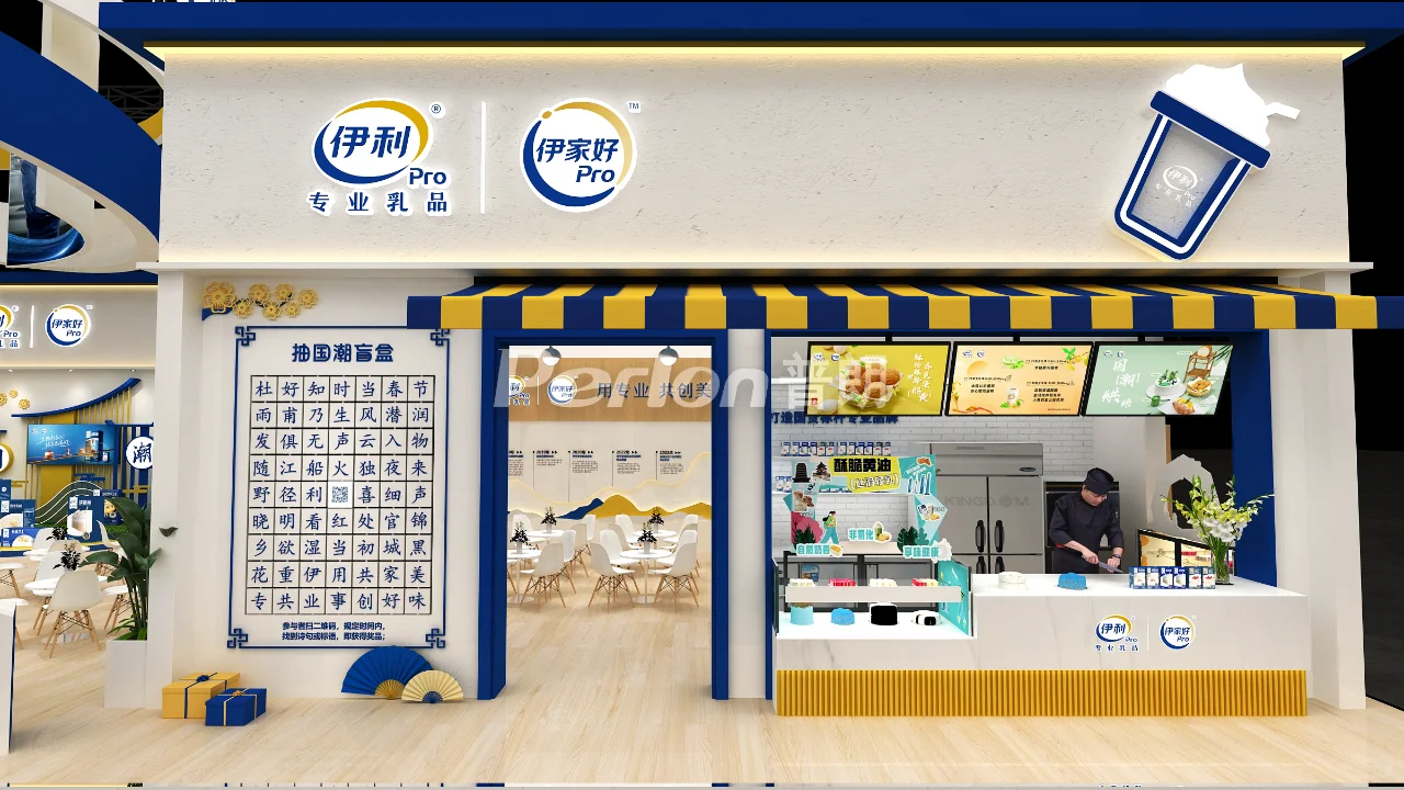 伊利｜焙烤展｜展台设计搭建｜普朗Case分享