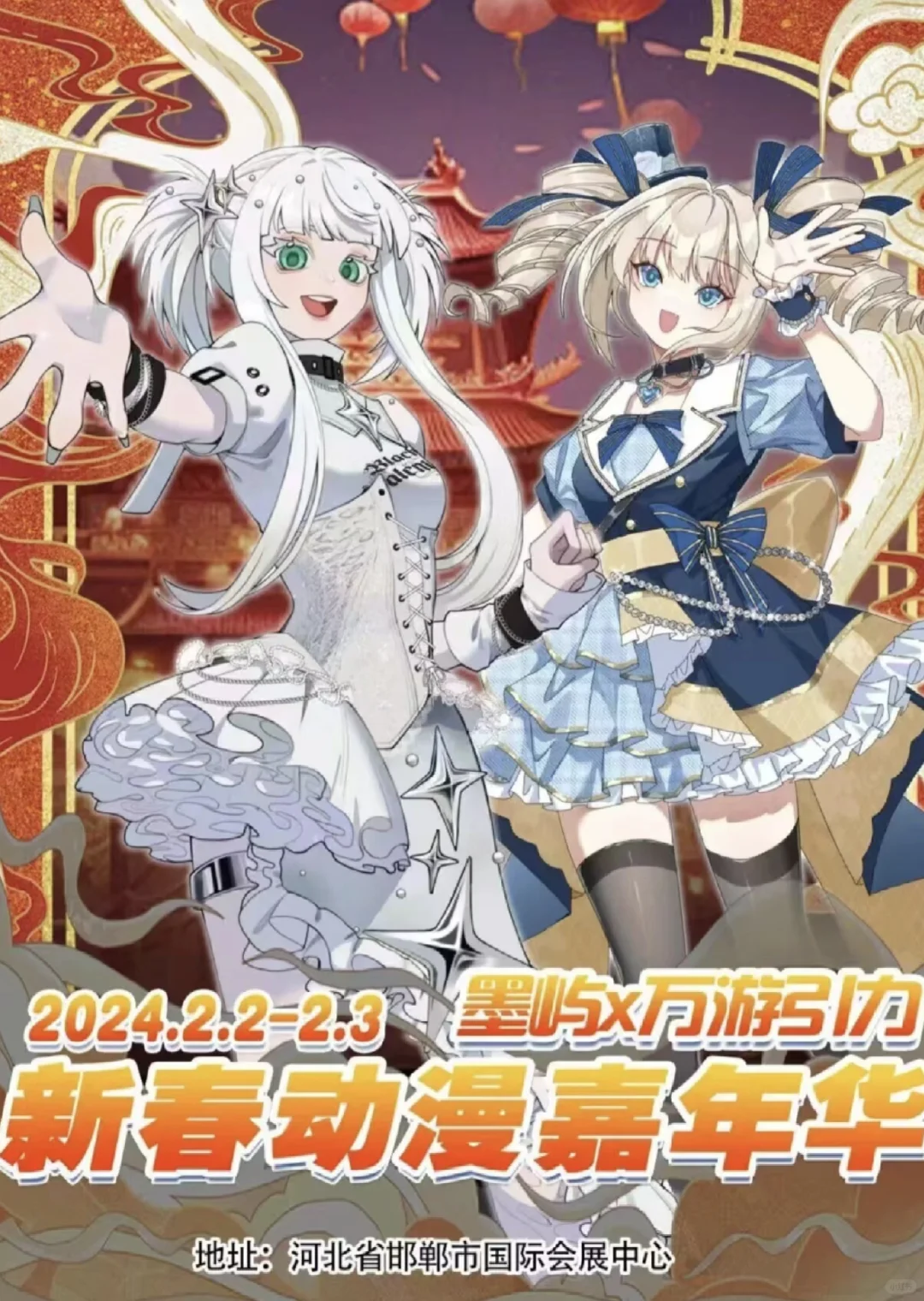 重生之我想去漫展玩（可互）