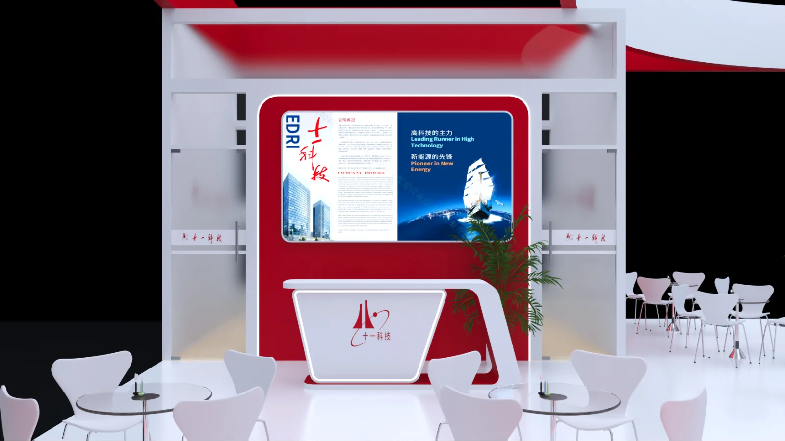 ?2025成都工业博览会｜十一科技展台?