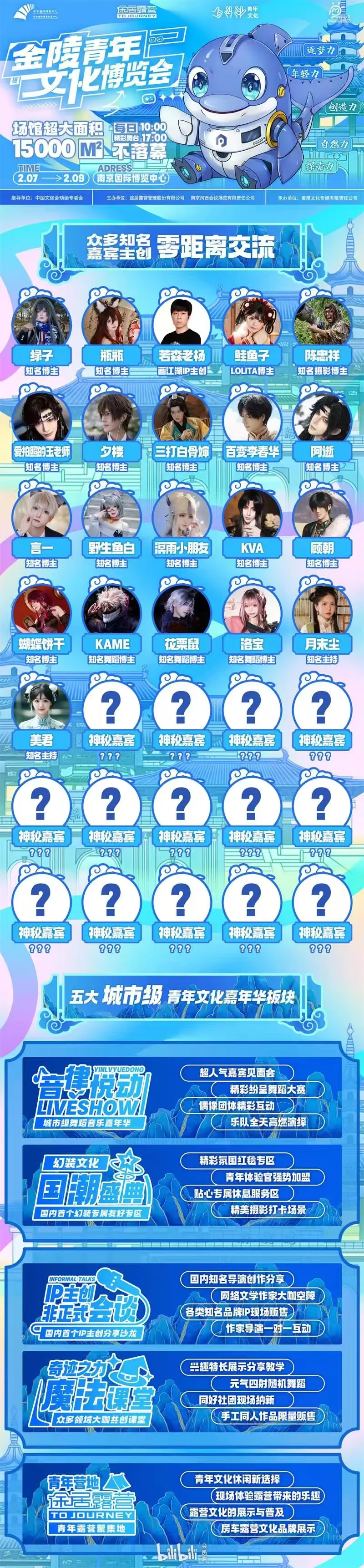 ?南京MurMur茶会免费活动?