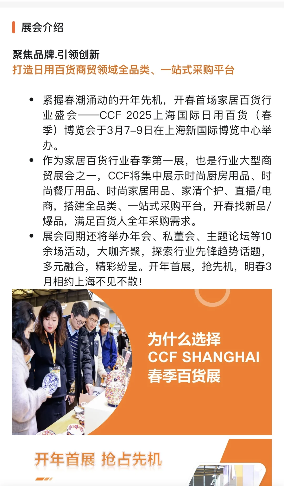 上海国际日用品全品类大型展览会邀您参加