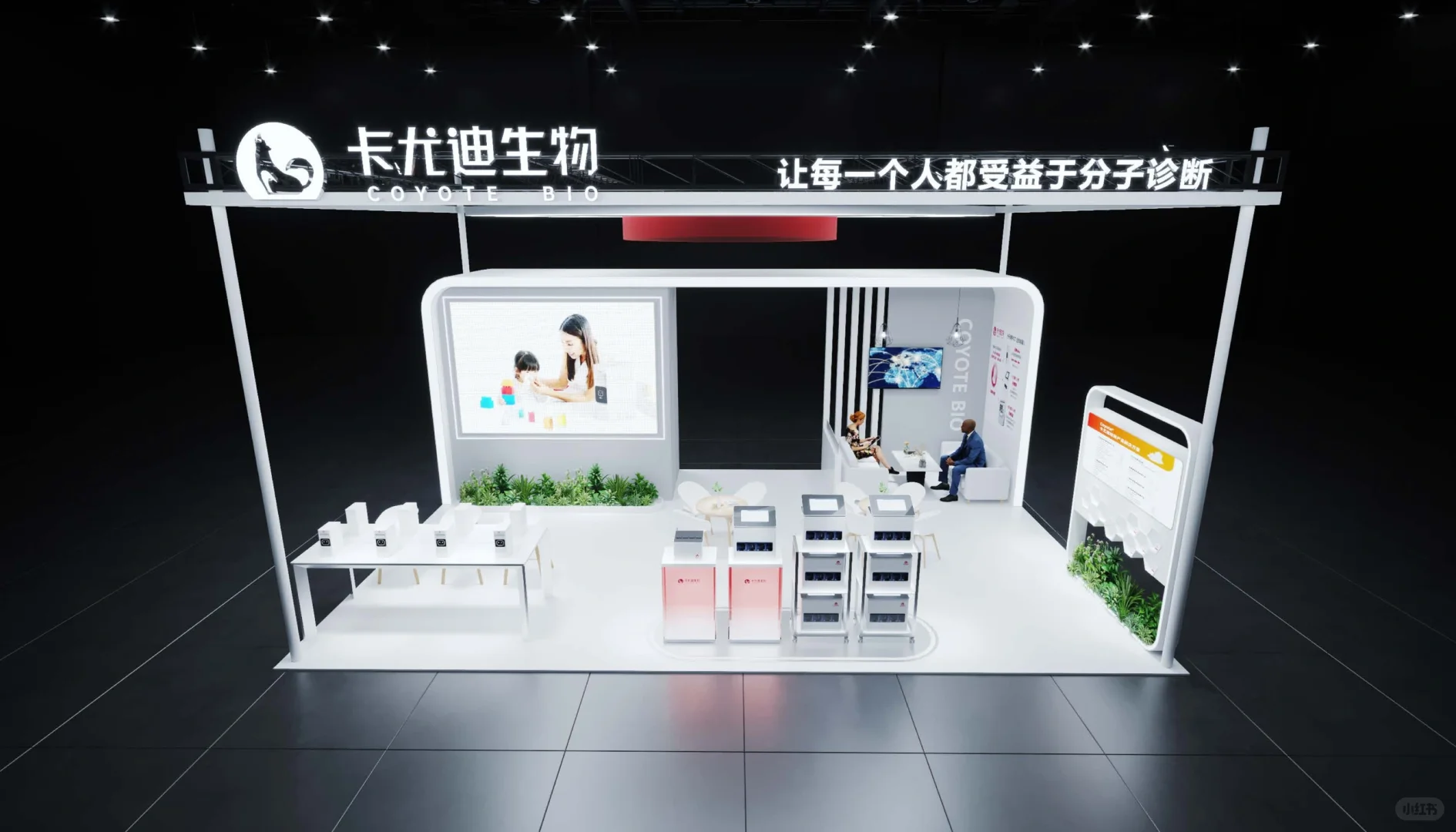 ?展台设计搭建｜中国国际医疗器械博览会?