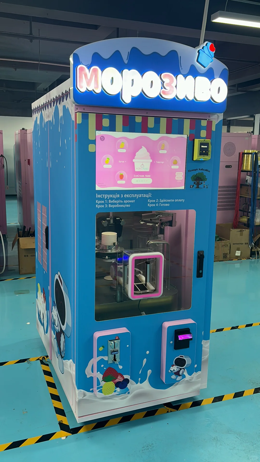 2025第十二届亚洲自助售货及智慧零售博览会