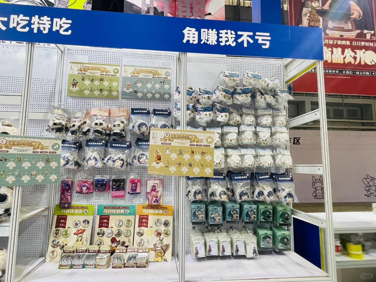 中国国际动漫博览会